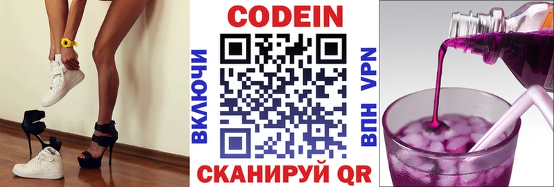 Codein напиток Lean (лин)  Купить где  Жирновск 