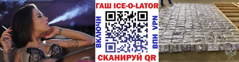 ГАШ гашик  Купить закладки  Жирновск 