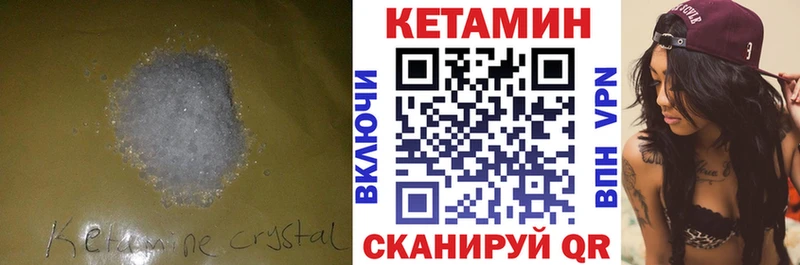 Кетамин VHQ  Купить  Жирновск 