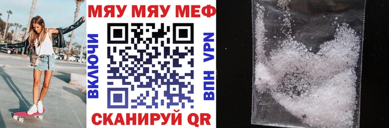 Купить  Жирновск  МЯУ-МЯУ 4 MMC 