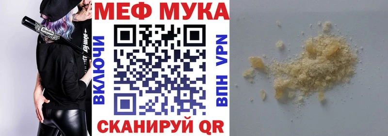 МЕФ мука Жирновск