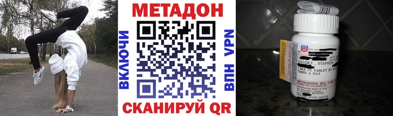 Метадон methadone Жирновск