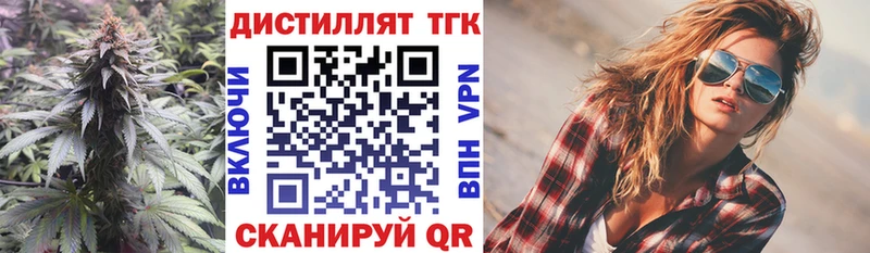 ТГК жижа  Купить где  Жирновск 
